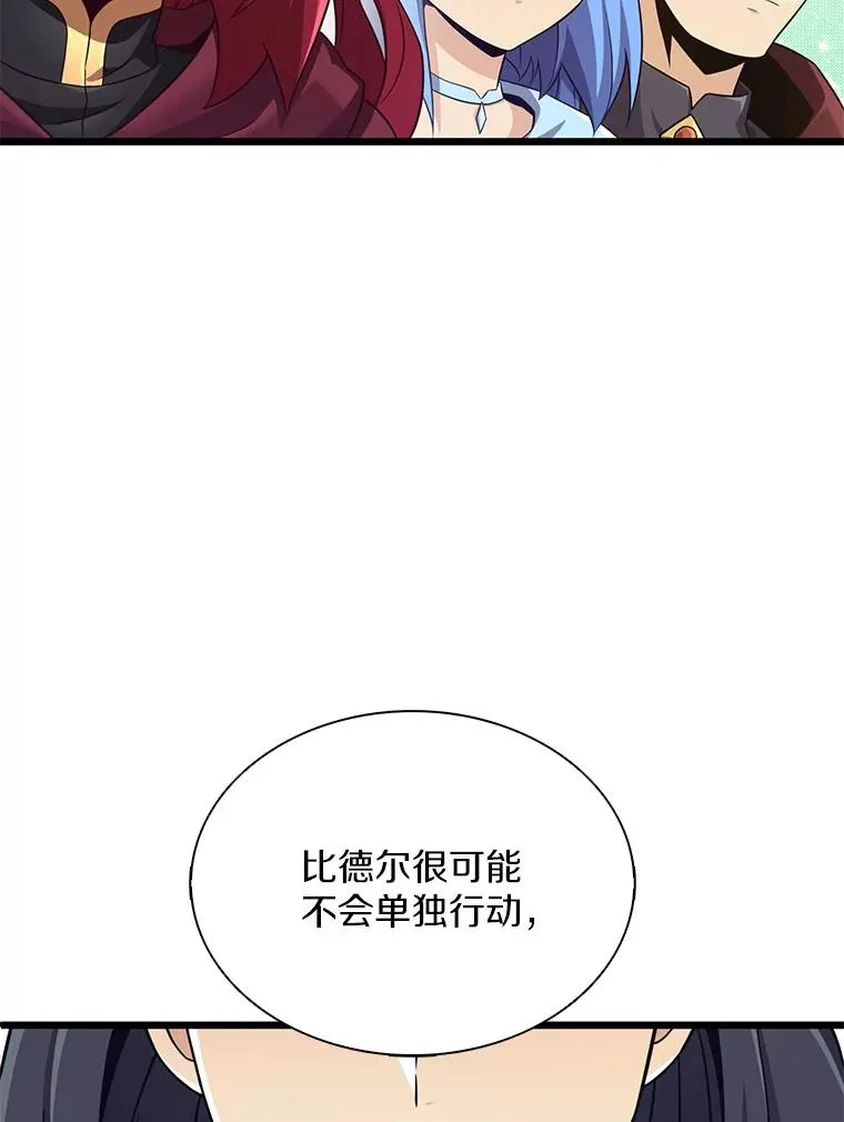 104.全员集结79