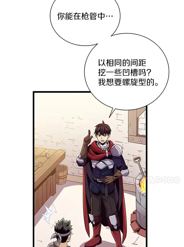 73.新武器118