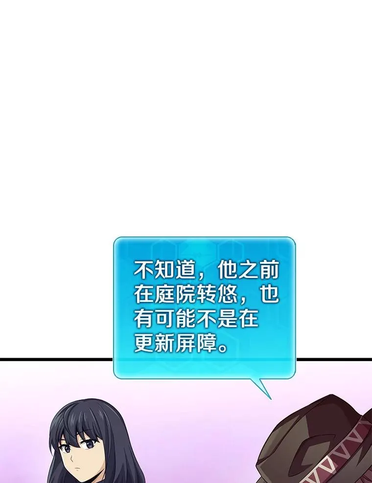 106.比德尔现身66