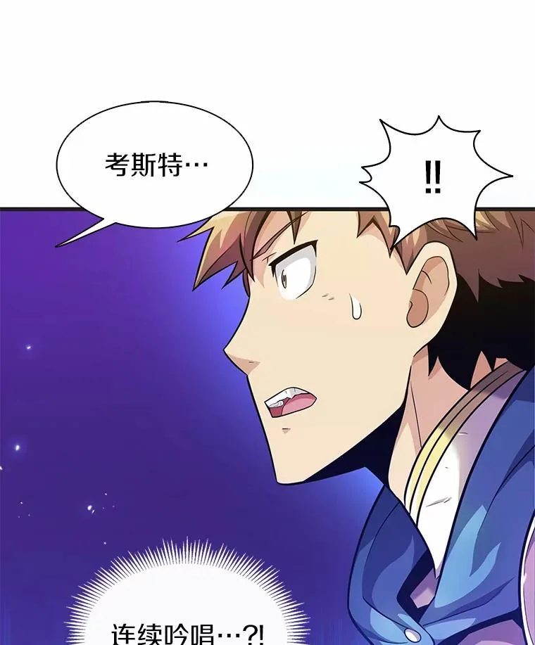 29.公会之争57