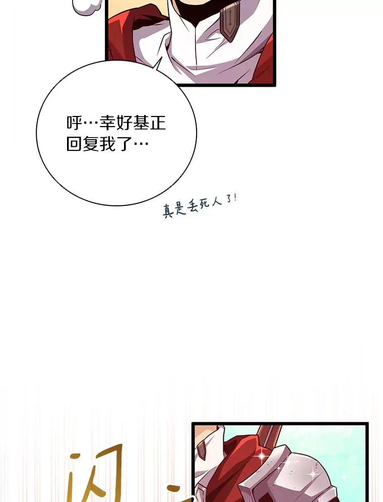56.雪上加霜73
