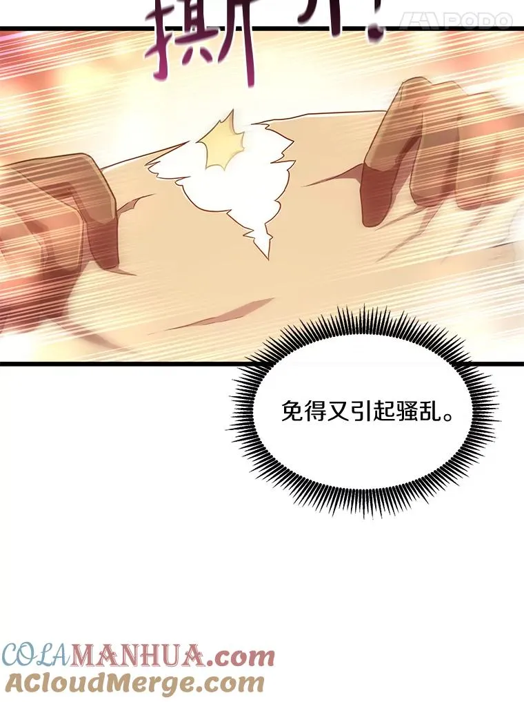 99.黑贝斯的封印20