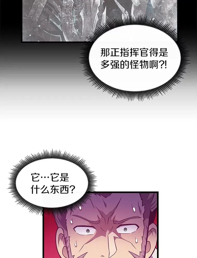38.狗头人族长现身47