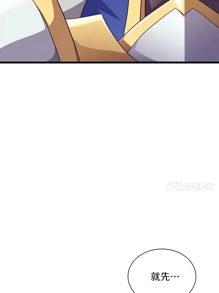 132.率先出战26