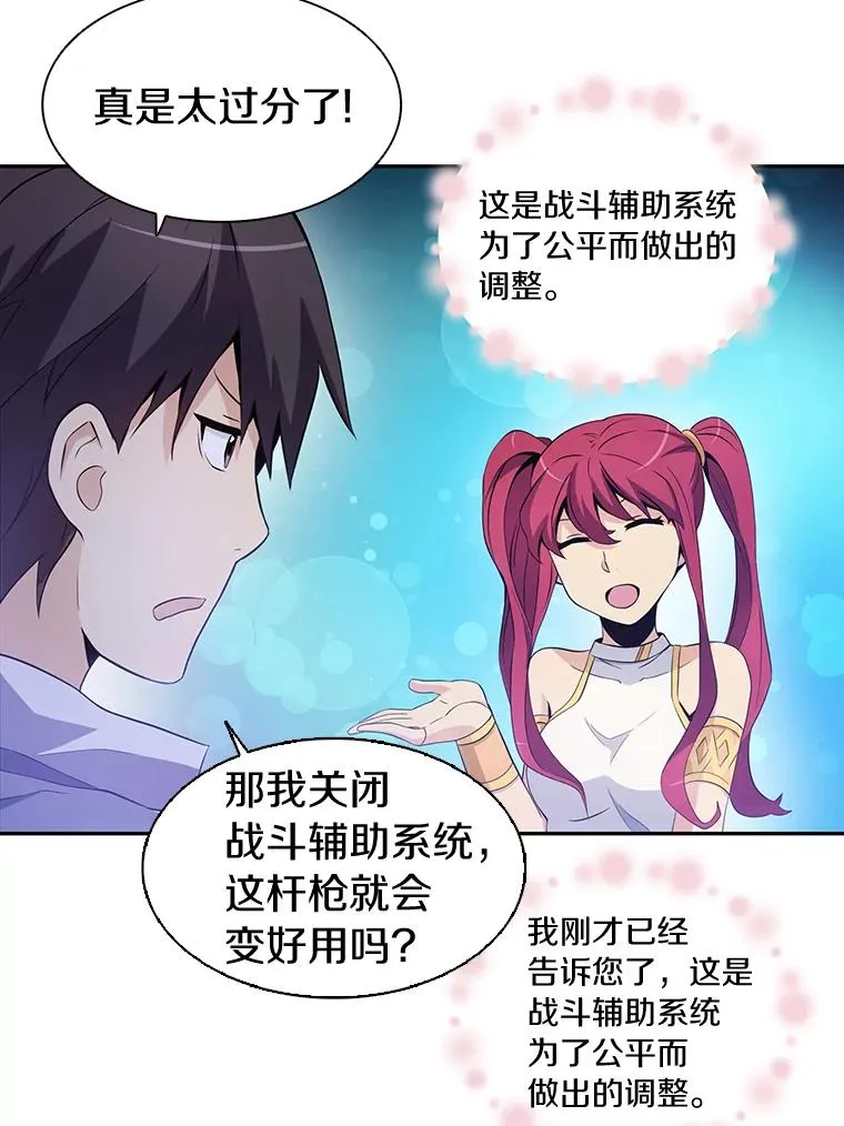3.火枪手29