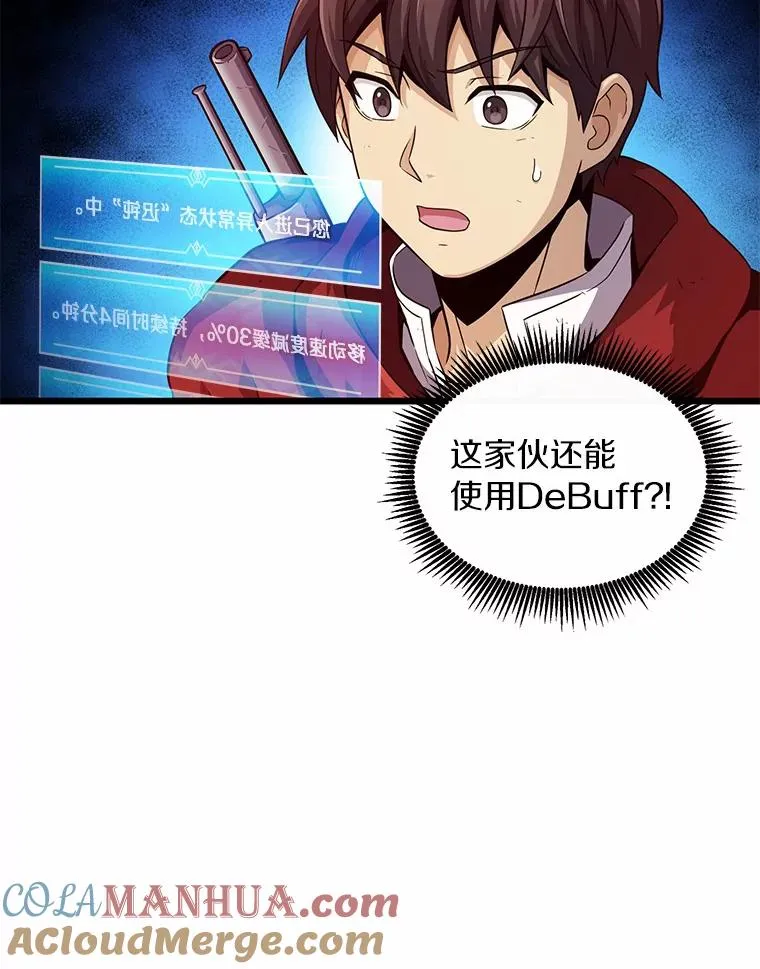 54.黄铜Boss4