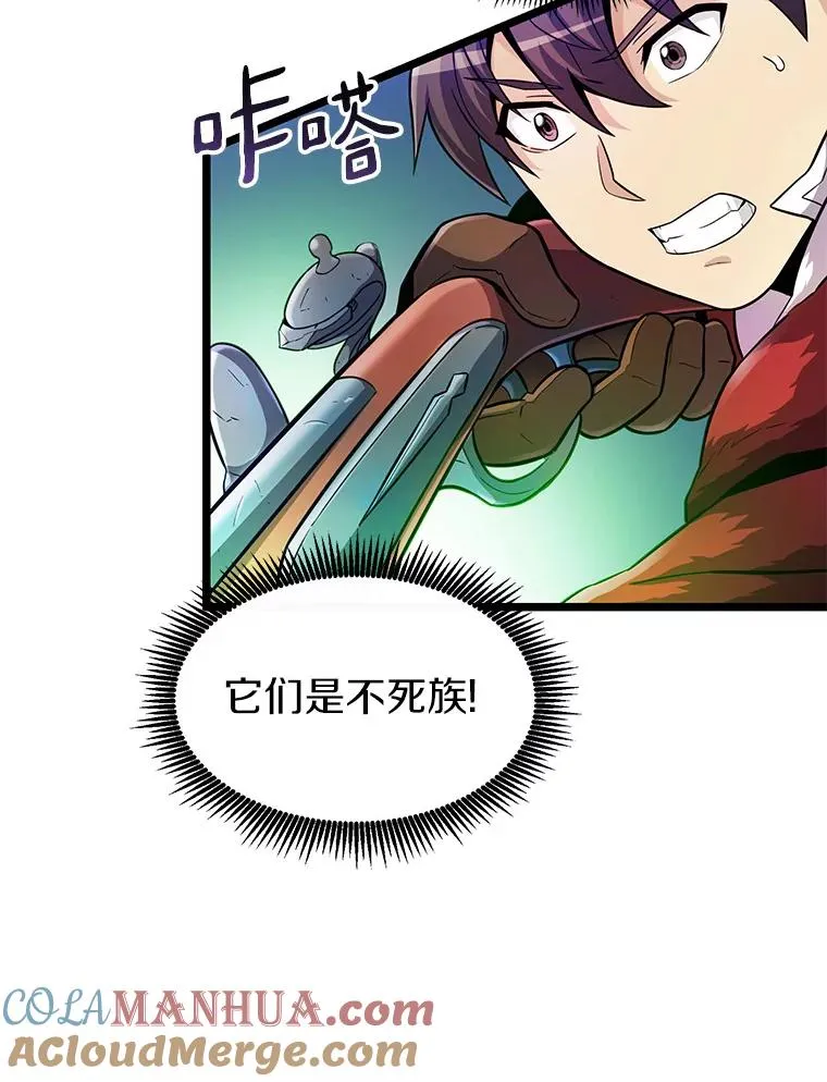 45.不死族92