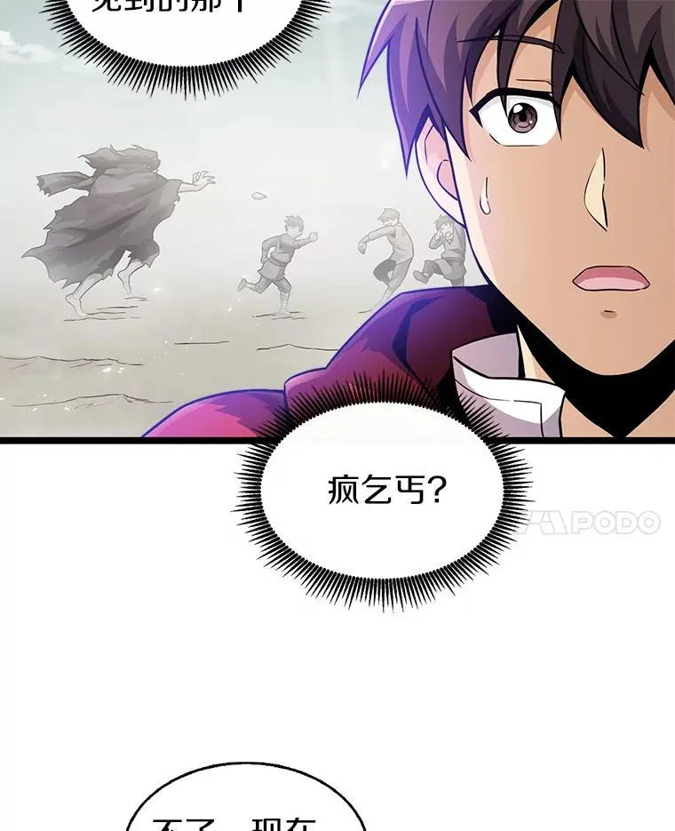 43.独臂雷潘托43