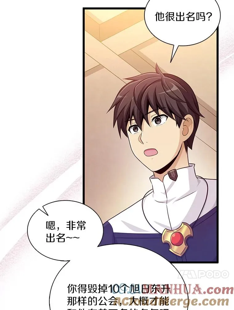 98.英雄的继承人16