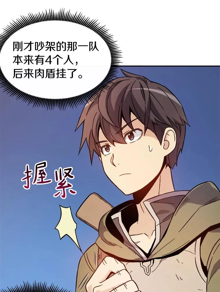 11.名誉治安队员45