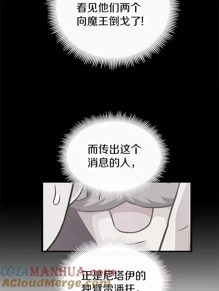 43.独臂雷潘托20