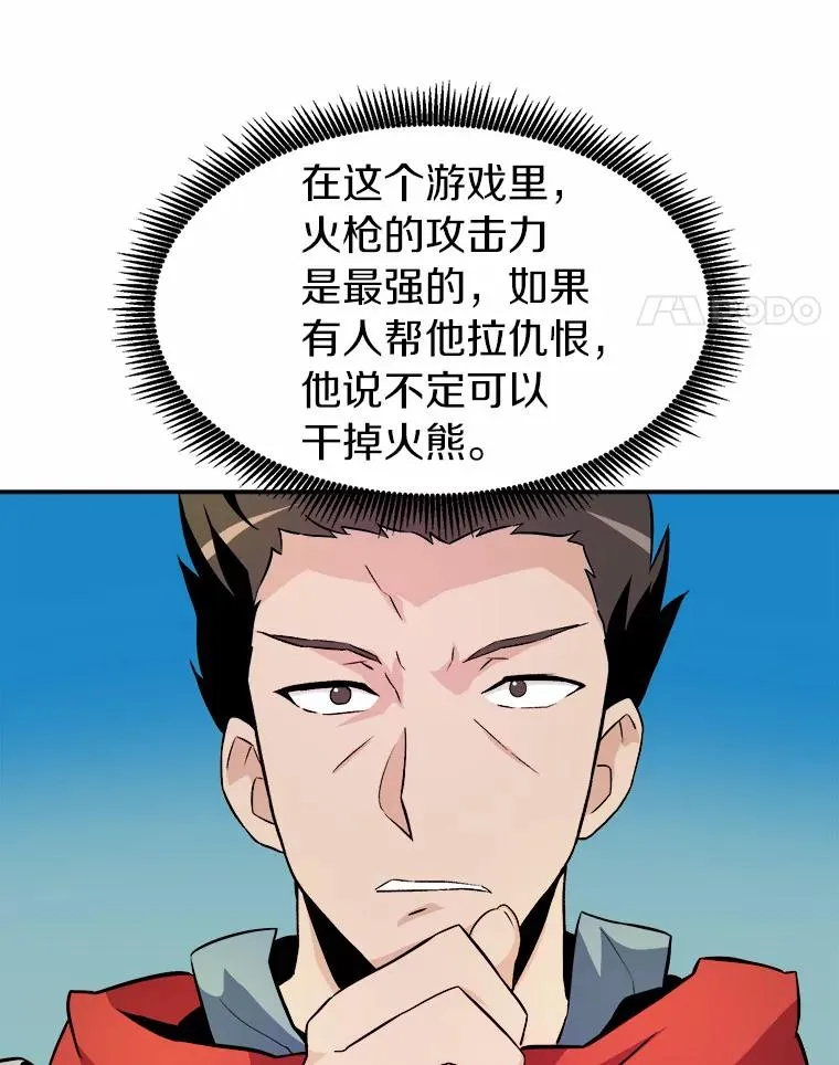 16.火熊99