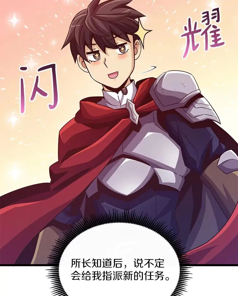 71.基德来访107