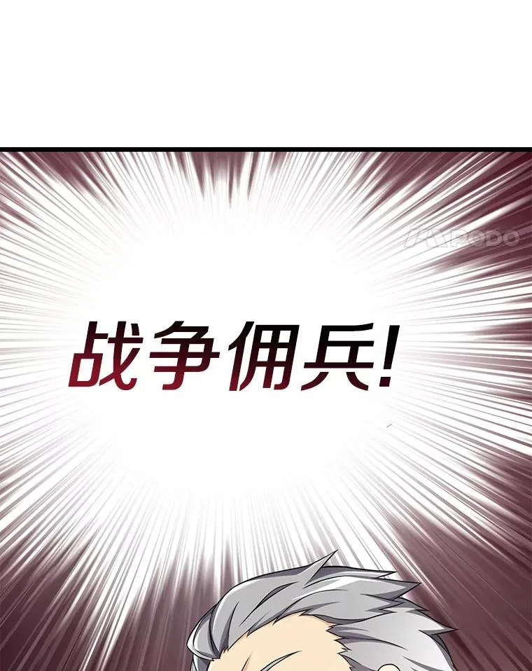 88.基德受伤46