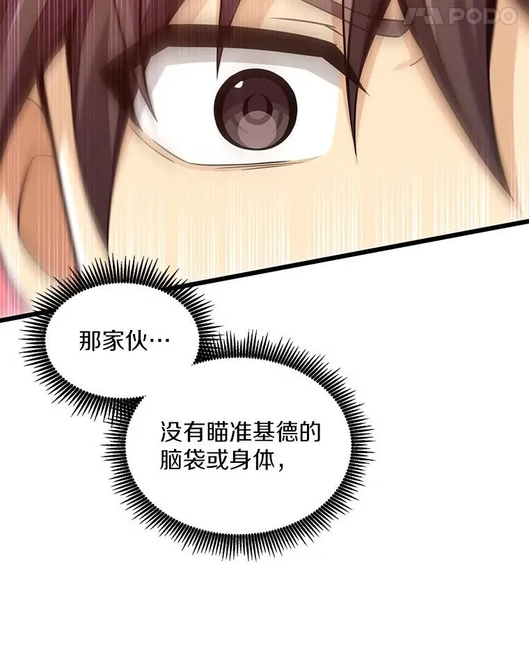 89.贯穿射手105