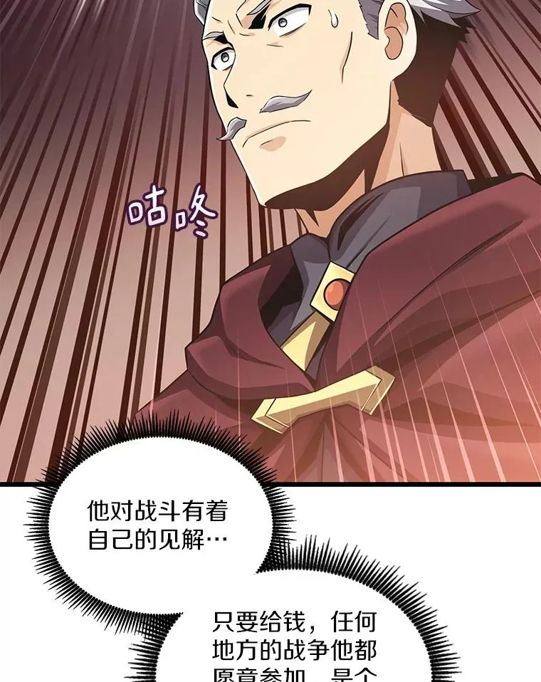 88.基德受伤47