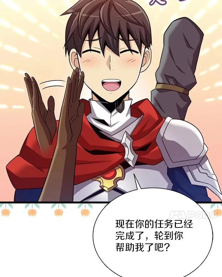 119.歪打正着38