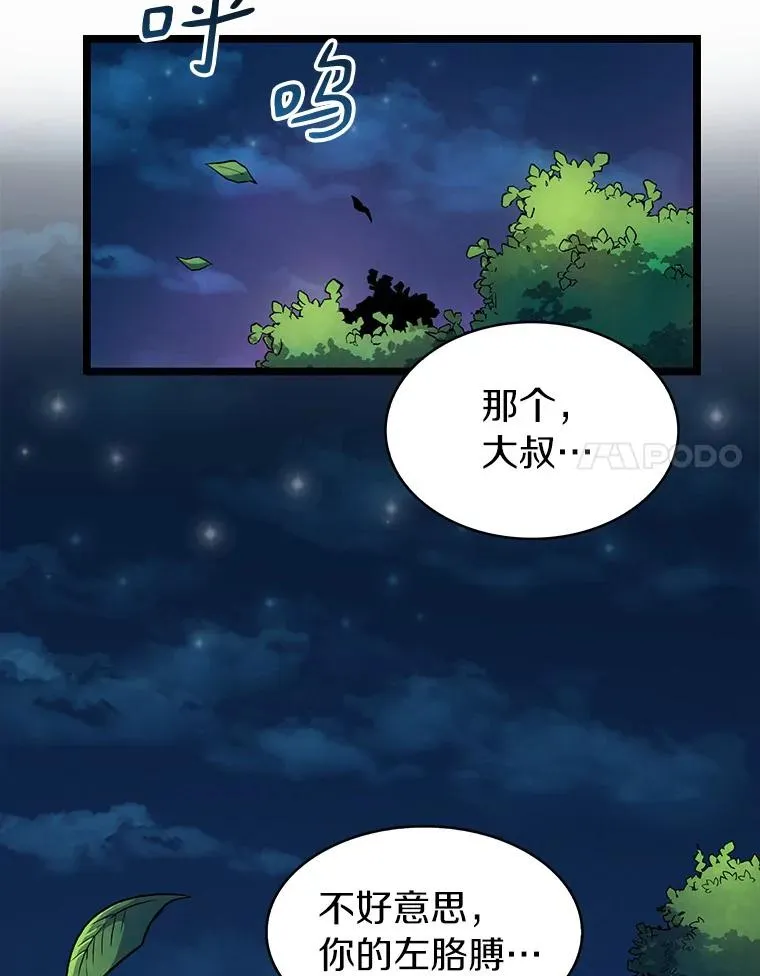 43.独臂雷潘托50