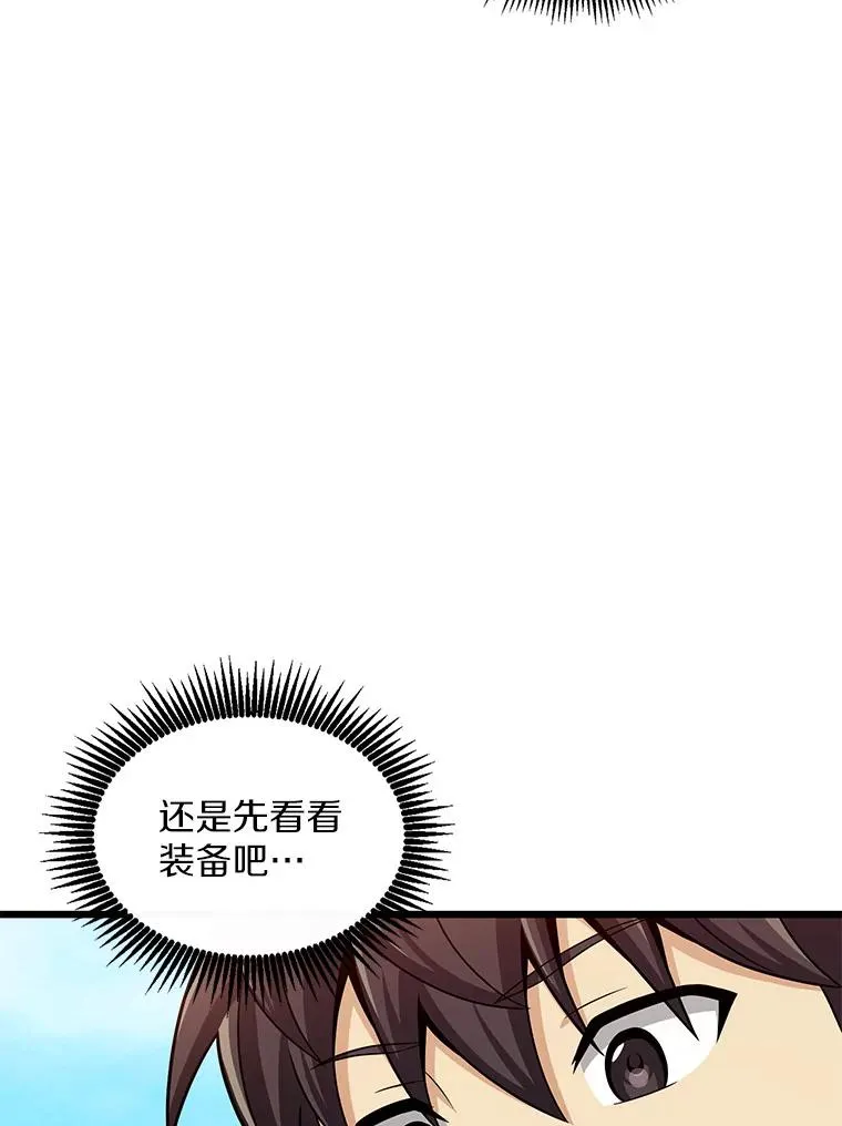 121.新大陆探险41