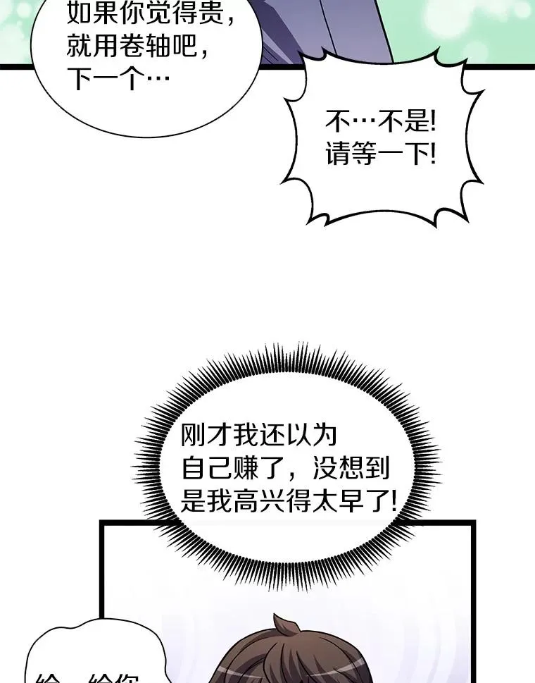 42.购买新武器90