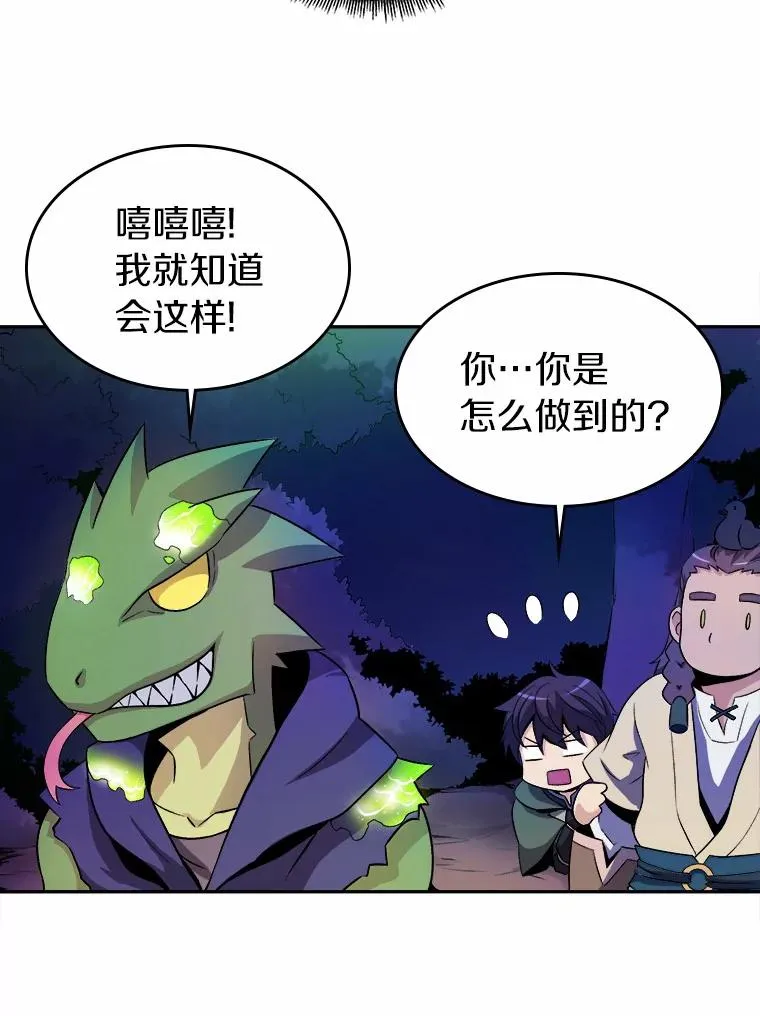 12.特殊打怪法18