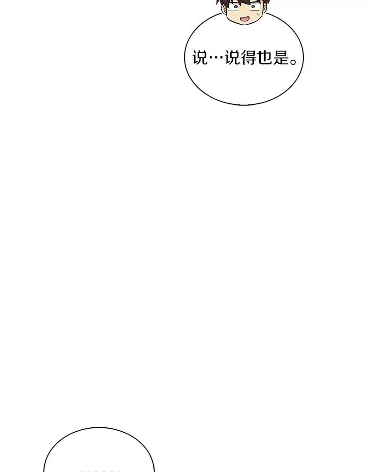 106.比德尔现身53
