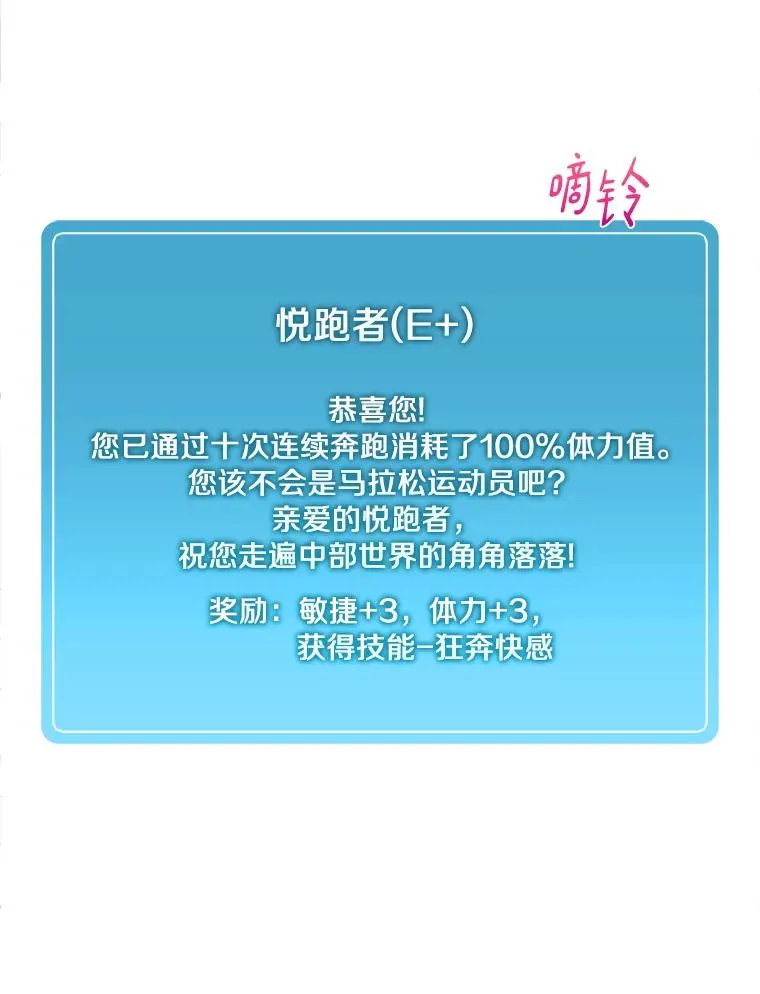 2.自由奔跑78