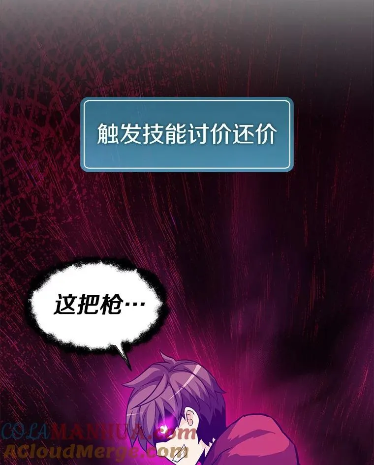 42.购买新武器76