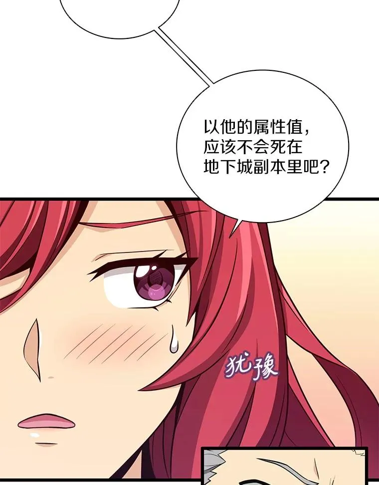 88.基德受伤9