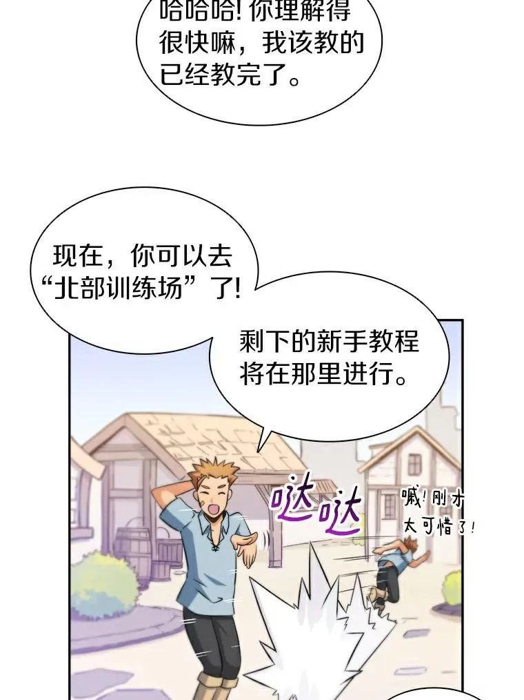 2.自由奔跑58