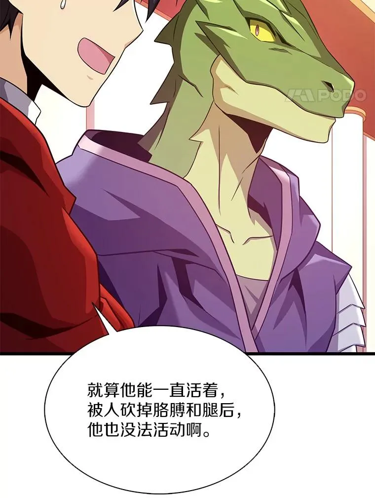 109.九条命30