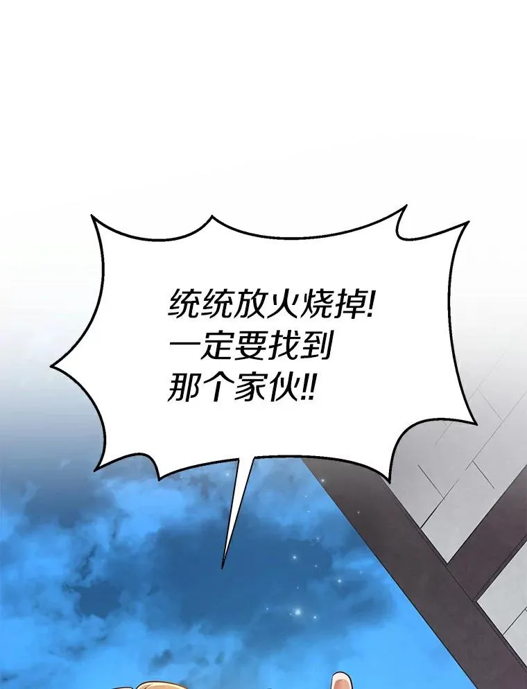 61.一场骗局79