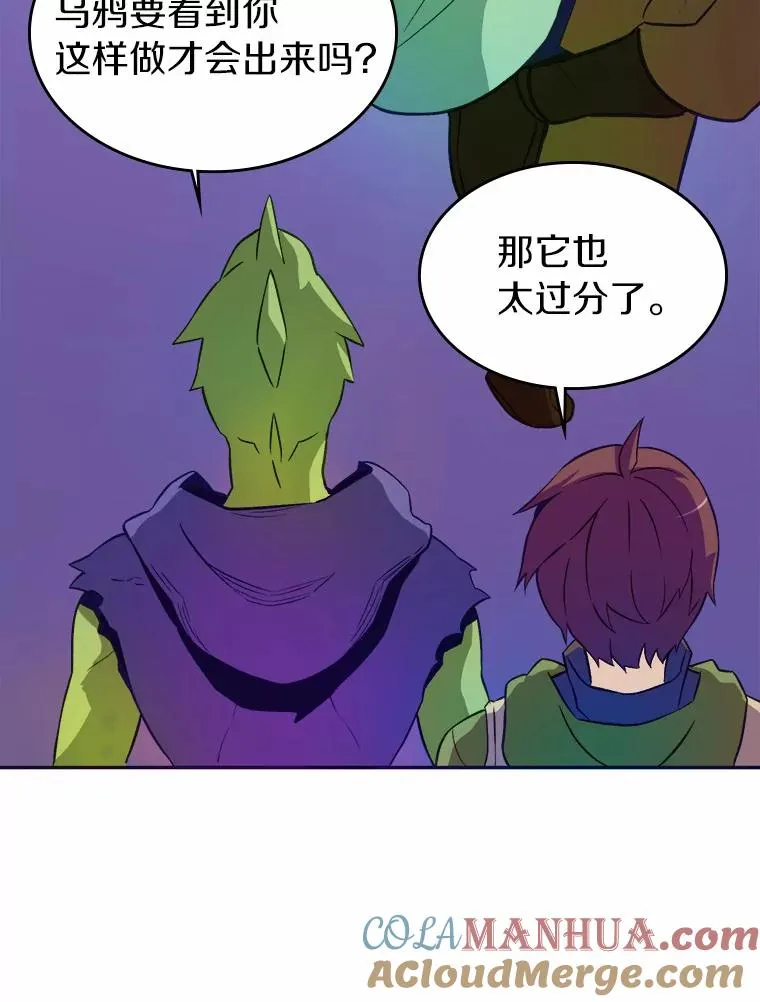 12.特殊打怪法96