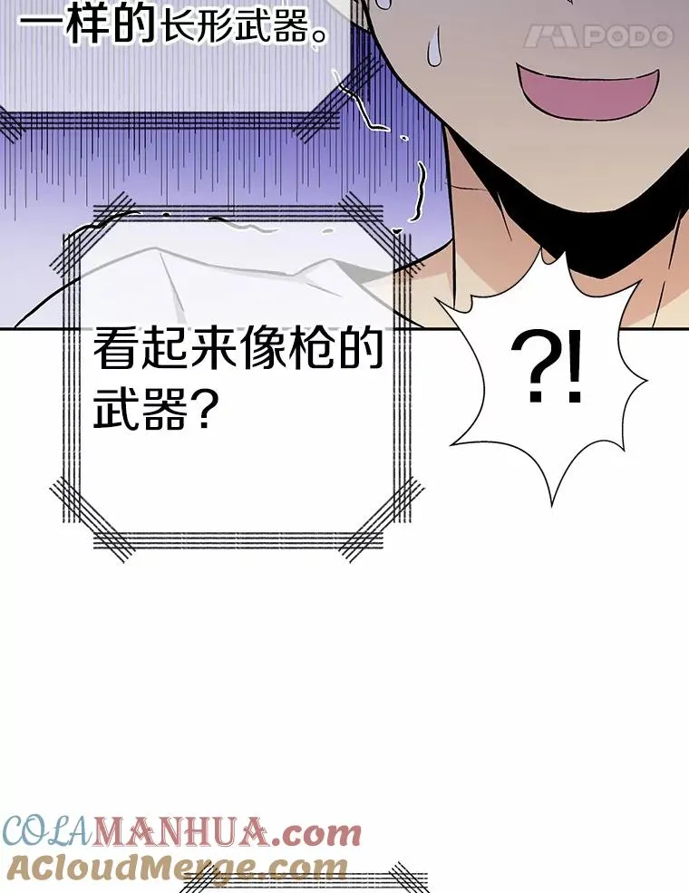 8.不可交易92