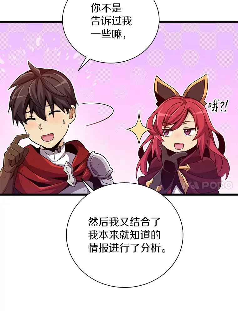 86.魔弹射手26