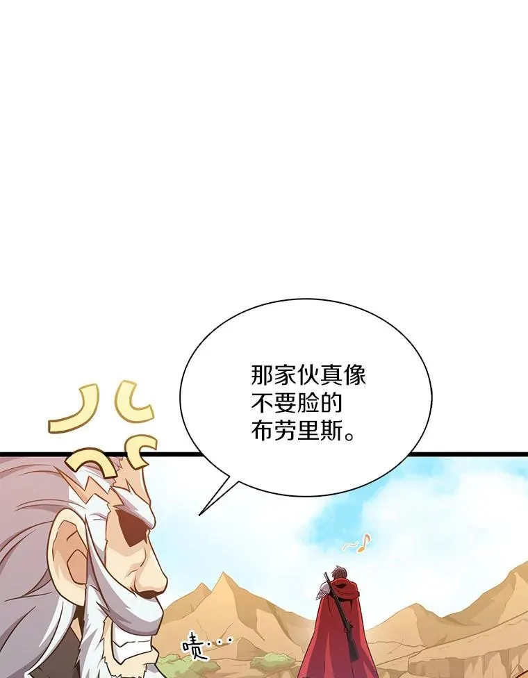 98.英雄的继承人98