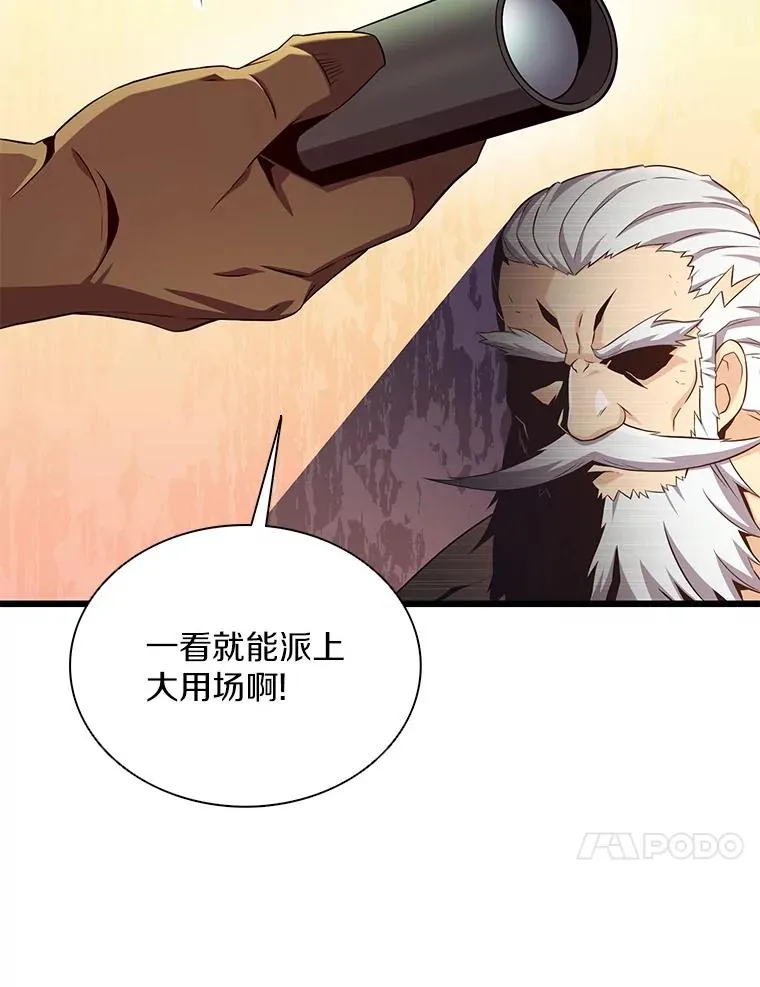117.救世主101