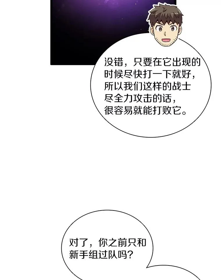 53.可再生石头人71