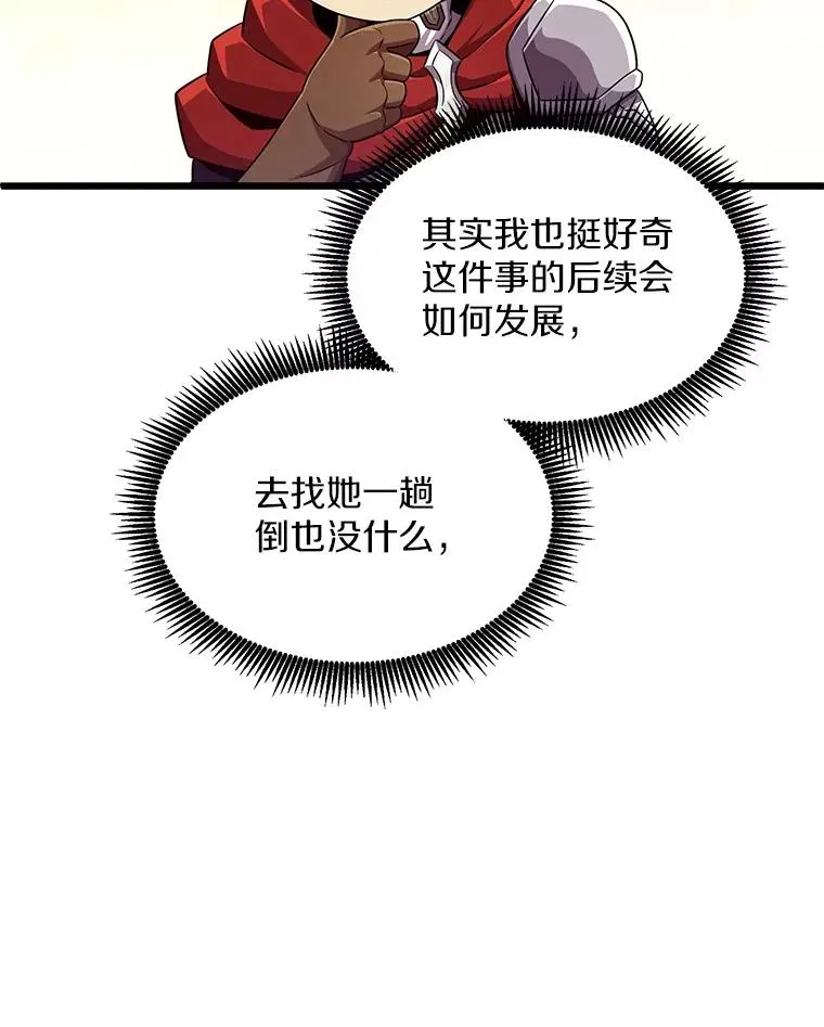 102.互不信任9