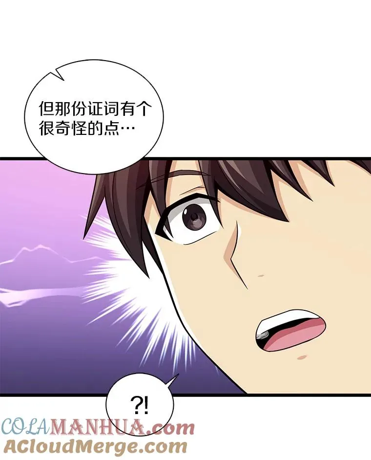 111.魔弹射手的传说104