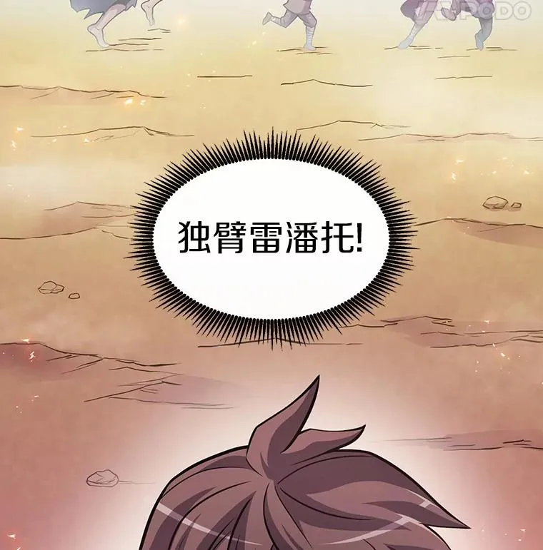 42.购买新武器109