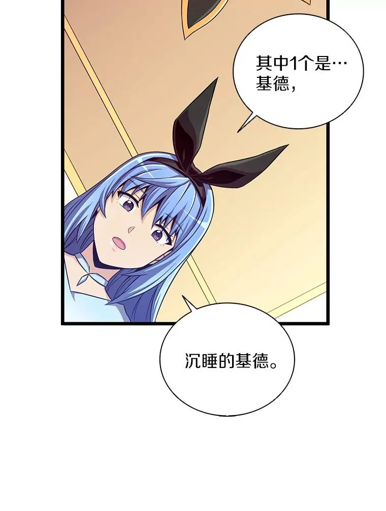 88.基德受伤29