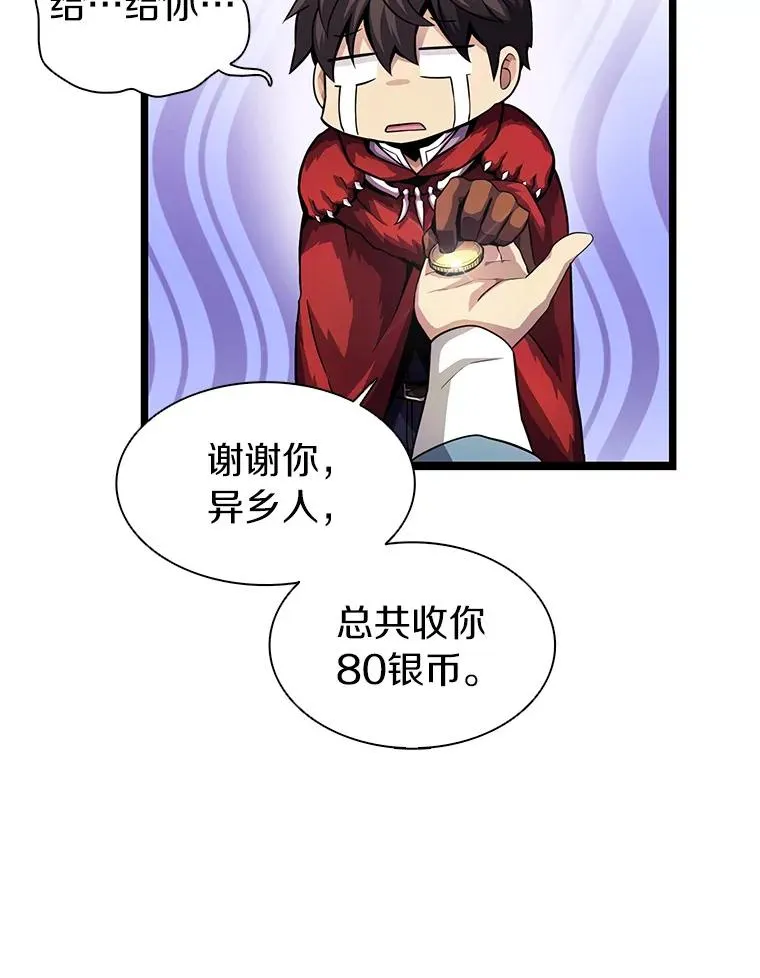42.购买新武器91