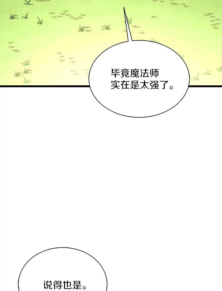 134.敌军的陷阱15