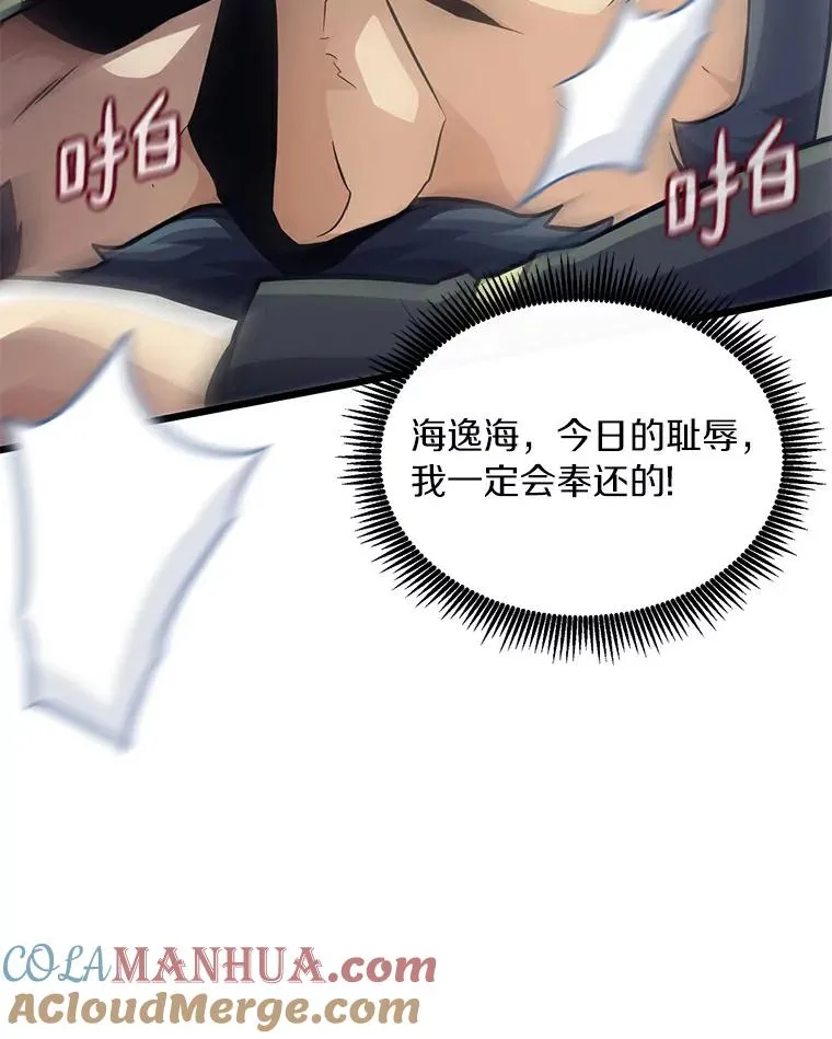 70.赔偿84