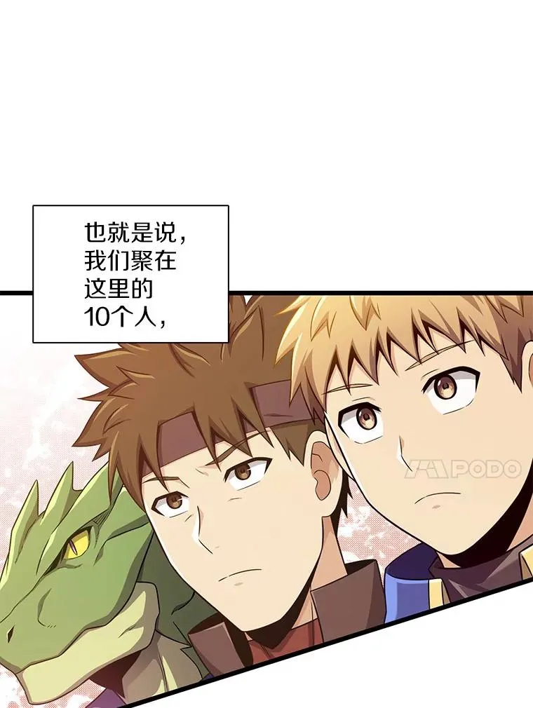 104.全员集结77