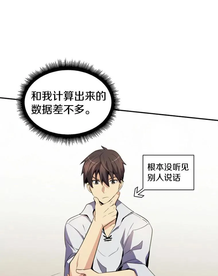 4.长矛模式39