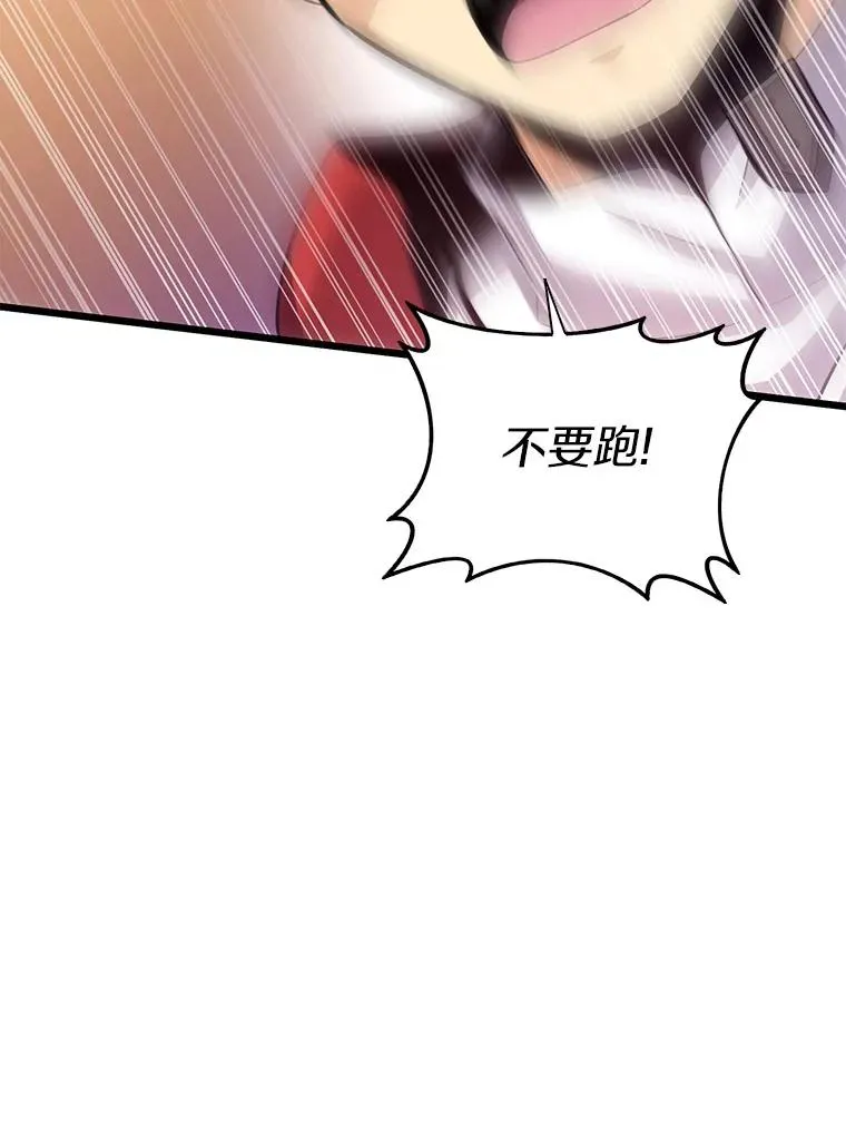 89.贯穿射手109