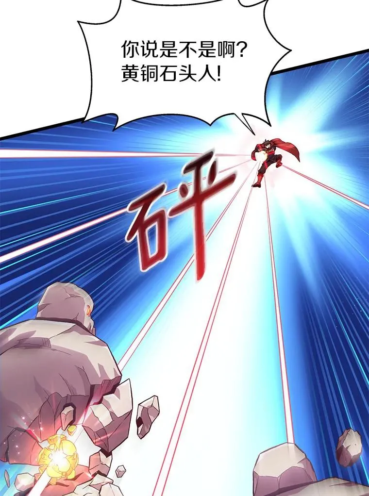 54.黄铜Boss89