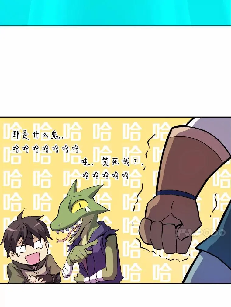 12.特殊打怪法91